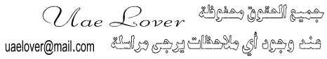 uaelo2.jpg (17830 bytes)